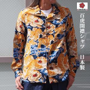 SUNSURF（サンサーフ） 2009年スペシャルモデル 『THE HUNDRED TIGERS