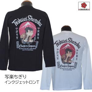 HARAKIRI[ハラキリ] 牙狼[GARO ガロ]コラボ 和柄ロングTシャツ 絶狼 鯉