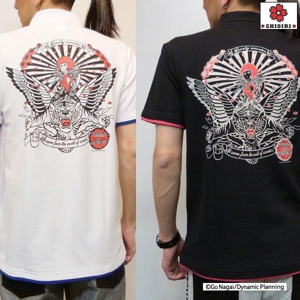 CHIGIRI チギリ　50%OFF!! CHIGIRI キューティーハニー Wネーム 虎跨ぎポロシ...