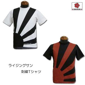 CHIGIRI　チギリ　50％OFF SALE!!　ライジングサン　刺繍Tシャツ　和柄　CHS34-651　日本製　セール｜chigiri-ngf