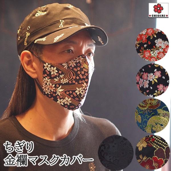 CHIGIRI - 雑貨・小物｜Yahoo!ショッピング