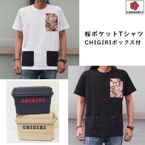 CHIGIRI チギリ　桜ポケットTシャツ　ボックス付き　CHS46-551　桜　和柄　日本製　コーデュラ　送料無料｜chigiri-ngf