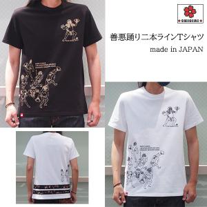 CHIGIRI チギリ　善悪踊り　2本ラインTシャツ　CHS49-682　唐獅子　和柄　送料無料｜chigiri-ngf