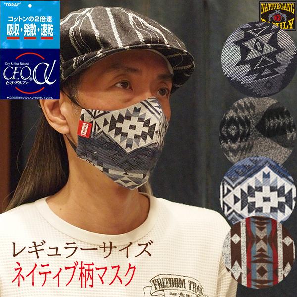 NATIVE GANG FAMILY ★新柄追加★ネイティブ柄マスク　レギュラーサイズ　NGF32-...