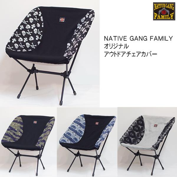 NATIVE GANG FAMILY　ネイティブギャングファミリー　アウトドアチェアカバー　NGF3...