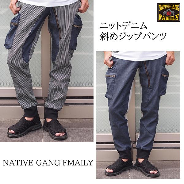 NATIVE GANG FAMILY　ネイティブギャングファミリー　ニットデニム斜めジップパンツ　N...