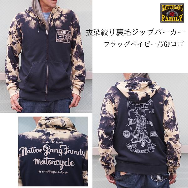 NATIVE GANG FAMILY ネイティブギャングファミリー　抜染絞り裏毛ジップパーカー　 N...