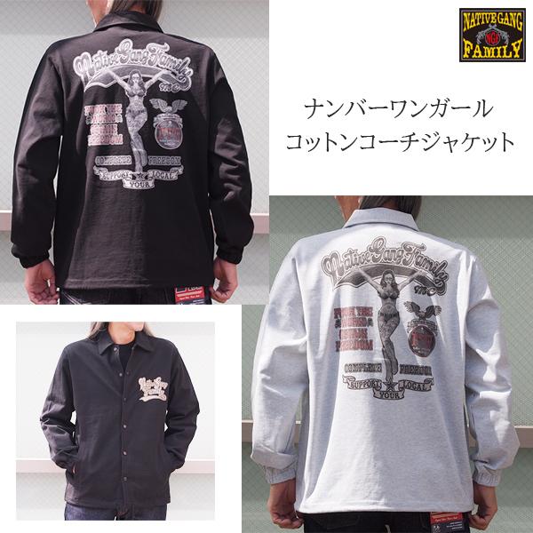 NATIVE GANG FAMILY ナンバーワンガールコットンコーチジャケット NGF54-138...