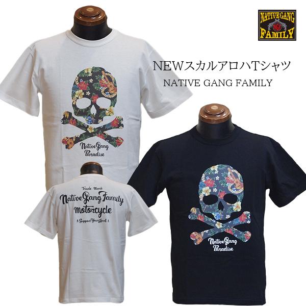 NATIVE GANG FAMILY ネイティブギャングファミリー　NEWアロハスカルTシャツ　NG...