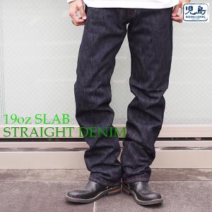 児島ジーンズ 21oz W-KNEE ストレートデニム RNB-1221WK デニム