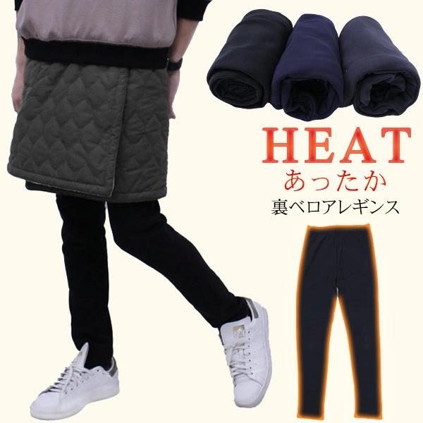 裏シャギー ふわもこ あったか レギンス パンツ 秋 冬 伸縮 保温 ストレッチ 暖かい  ウエスト...