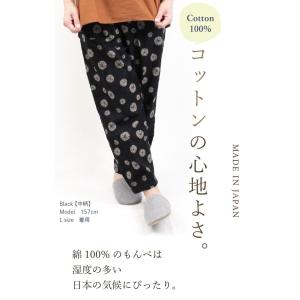もんぺ おしゃれ 日本製 レディース パンツ ...の詳細画像5