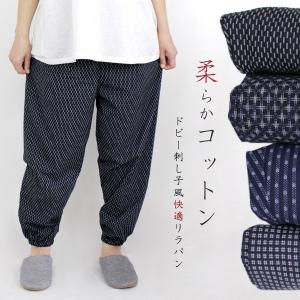 もんぺ おしゃれ 日本製 綿パン リラパン サルエルパンツ ドビー