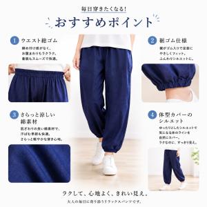 もんぺ おしゃれ レディース 日本製 パンツ ...の詳細画像3