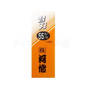 河よし　替刃式鉋65mmと替刃付 河怡（かわよし） 65mm替刃式鉋/替刃10枚入 2点セット かわよし鉋 替刃