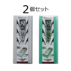 シャプトン（SHAPTON） 送料無料！シャプトン 刃の黒幕 砥石 9種セット