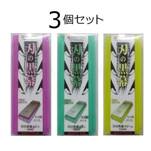 シャプトン 刃の黒幕 2個セット エンジ＃5000/メロン＃8000 仕上砥 