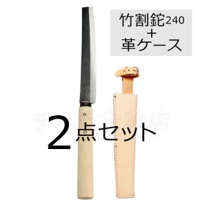 竹割包丁 145mm 胴金付 竹細工 安来鋼青紙 青紙 手打ち 土佐刃物 imgrc0160295088.jpg