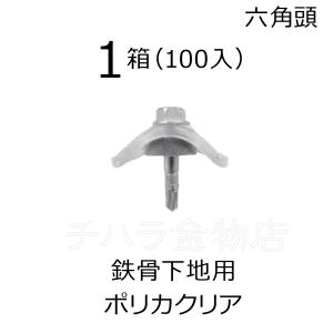 若井産業(WAKAI )ワカイ ダンバ 波座セット 鉄板小波用 ポリカ クリア