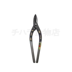 君萬歳 久光 板金はさみ 柳刃 240mm ステンレス用 金切りばさみ