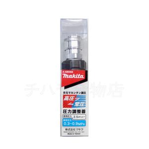 マキタ 圧力調整器 A-68068 一般圧エア工具専用の商品画像