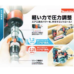 マキタ 圧力調整器 A-68068 一般圧エア...の詳細画像3
