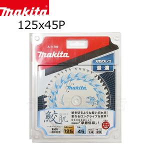 マキタ（makita） A-71700 鮫肌プレミアムホワイトチップソー 125mm×45