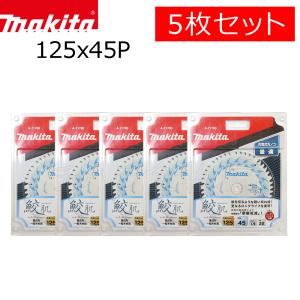 マキタ鮫肌チップソー165x45P
