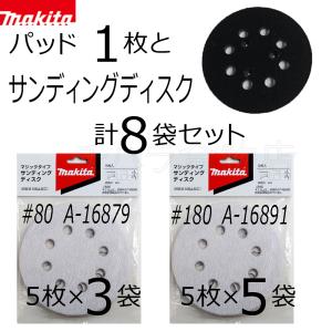 マキタ（makita） 135222-4 ダストバッグアッセンブリ : 家ファン