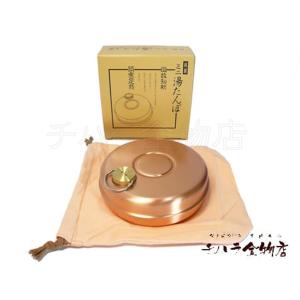 新光堂 純銅湯たんぽ 袋付 大 2.3L S-9395L(湯たんぽ 銅 純銅製