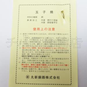 マルシン 銅製玉子焼 21cm ・ 玉子焼用木...の詳細画像5