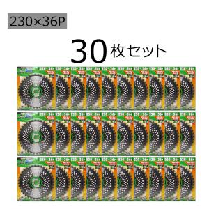 送料無料！30枚セット　アイウッド　Mr楽刈　230mm×36P　刈払機用チップソー｜chihara-k