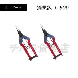 飛庄 特製津軽型剪定鋏 飛鳥 195mm 皮止 : チハラ金物店ヤフーショップ