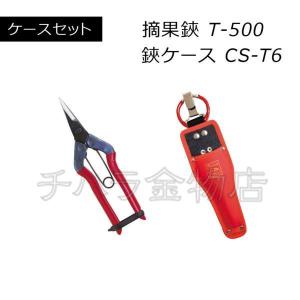 飛庄 特製津軽型剪定鋏 飛鳥 195mm 皮止 : チハラ金物店ヤフーショップ
