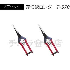 飛庄 特製津軽型剪定鋏 飛鳥 195mm 皮止 : チハラ金物店ヤフーショップ
