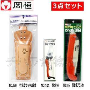 岡恒 剪定鋏180mm(箱入り) NO.101 : DIY FACTORY ONLINE SHOP - 通販