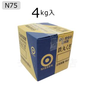 ニッセン　鉄丸くぎ　N75　4kg　国産丸釘
