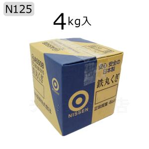 ニッセン　鉄丸くぎ　N125　（国産丸釘）　4kg