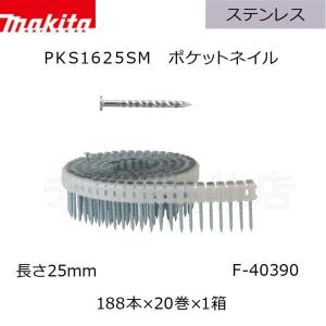 マキタ（makita） ポケットネイル PK1825XM シンチャ 鉄