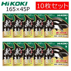 HiKOKIハイコーキ（旧日立工機）スーパーチップソー 黒鯱（クロシャチ）165X45P 10枚セット NO.0037-5953｜chihara-k