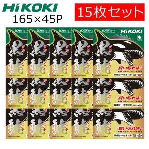 HiKOKIハイコーキ（旧日立工機）スーパーチップソー 黒鯱（クロシャチ）165X45P 15枚セット NO.0037-5953｜chihara-k