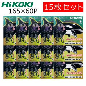 HiKOKIハイコーキ（旧日立工機）スーパーチップソー 黒鯱（クロシャチ）165X60P 15枚セット NO.0037-6201｜chihara-k