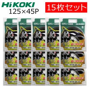 HiKOKIハイコーキ（旧日立工機）スーパーチップソー 黒鯱（クロシャチ）125X45P 15枚セット NO.0037-6199｜chihara-k