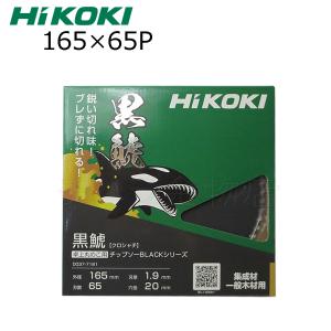 HiKOKI（ハイコーキ） HiKOKIハイコーキ（旧日立工機） スーパー