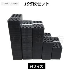 お試しセット Lサイズ50枚入 調整プレート レベルスペーサー 5 お試しセット Lサイズ50枚入 調整プレート レベルスペーサー 5