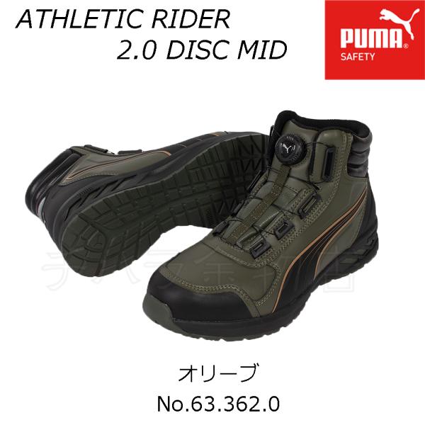 送料無料！PUMA　ATHLETIC RIDER／アスレチック ライダー　2.0　DISC MID　...