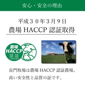 牧場直送 長門牧場 ドリンクヨーグルト 500mlの詳細画像1