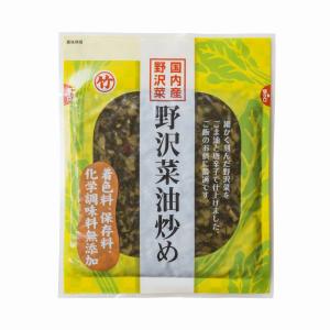 信州 野沢菜油炒め (化学調味料不使用)の詳細画像1