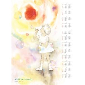 [いわさきちひろ]2027年度大判カレンダー｜Chihiro Art Shop