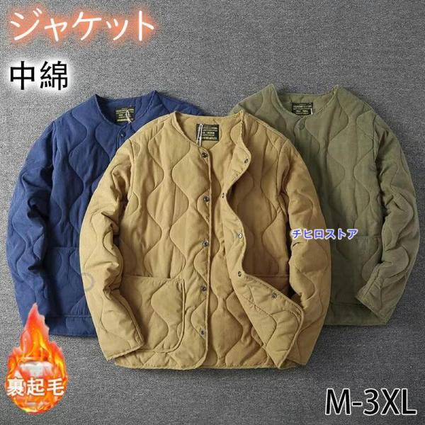 ジャケット メンズ ノーカラー 秋 ブルゾン 中綿 キルティングジャケット ゆったり 大きいサイズ ...